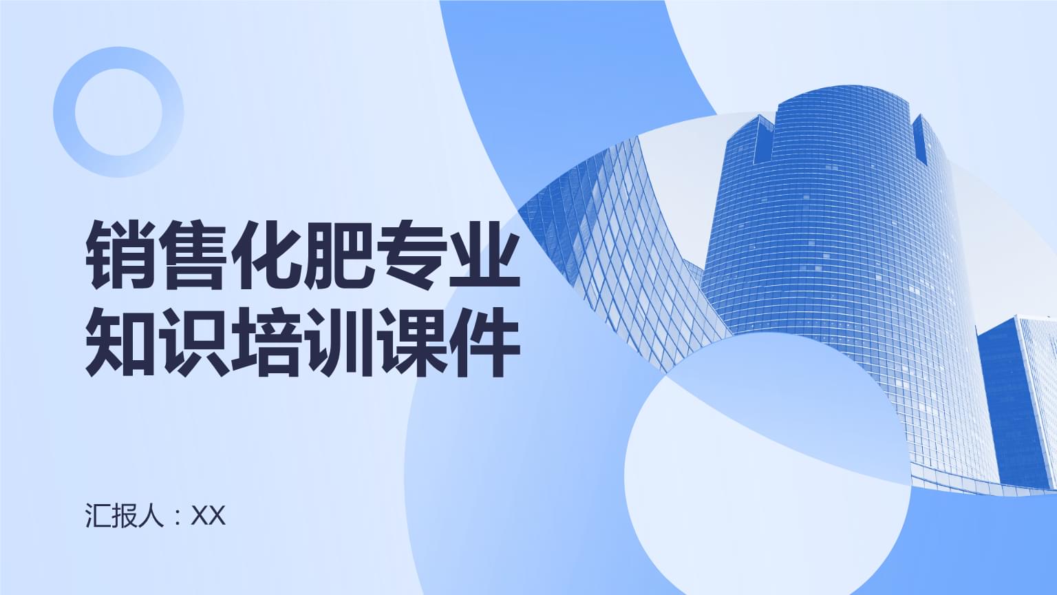 化肥销售专业知识培训